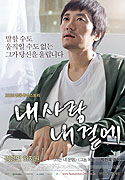Nae Sarang Nae Gyeote – plakát filmu