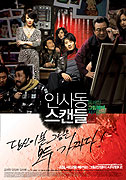 Insa-dong Seukaendeul – plakát filmu