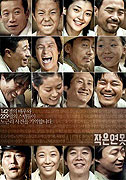 Jageun yeonmot – plakát filmu