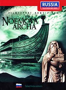 Noemova archa – plakát filmu