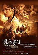 Ai you lai sheng – plakát filmu