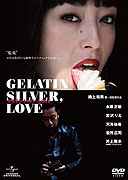 Zerachin shirubâ love – plakát filmu