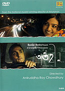 Antaheen – plakát filmu