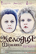 Melodija dlja šarmanki – plakát filmu