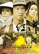 Hong he – plakát filmu