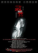 Qiu wo – plakát filmu