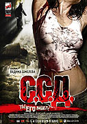 S.S.D. - Spojení nenavázáno – plakát filmu