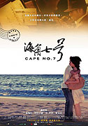 Hai jiao qi hao – plakát filmu