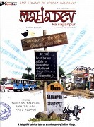 Welcome to Sajjanpur – plakát filmu