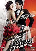 7geub gongmuwon – plakát filmu