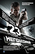 Nepobědimyj – plakát filmu