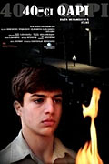 40. dveře – plakát filmu
