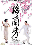 Mei Lanfang – plakát filmu