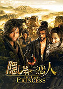 Kakushi toride no san akunin - The last princess – plakát filmu