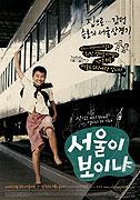 Seoul-i boinya – plakát filmu