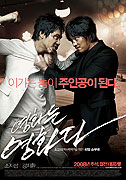 Yeonghwaneun yeonghwada – plakát filmu