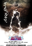 Gekijōban Bleach: Fade to Black - Kimi no na o yobu – plakát filmu