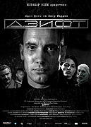 Zift – plakát filmu