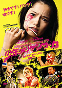 Shonen Merikensakku – plakát filmu