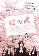Sakura no sono – plakát filmu