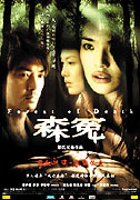Sum yuen – plakát filmu
