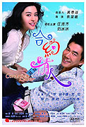Hup yeu ching yan – plakát filmu