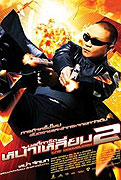 Tajný agent 2 – plakát filmu