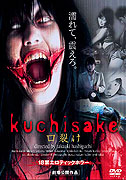 Kuchisake onna – plakát filmu