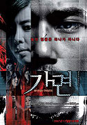 Gamyeon – plakát filmu
