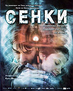 Senki – plakát filmu