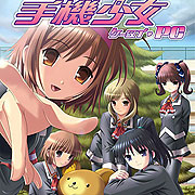 Keitai shōjo – plakát filmu