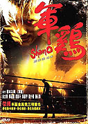 Shamo – plakát filmu