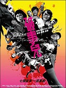 Por see yee – plakát filmu