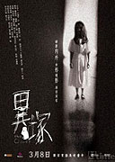 Yi Zhong – plakát filmu