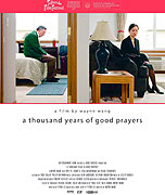 Thousand Years of Good Prayers, A – plakát filmu