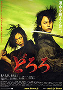 Dororo – plakát filmu