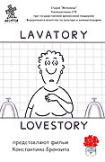 Ubornaja istorija - ljubovnaja istorija – plakát filmu