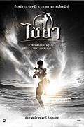 Chaiya – plakát filmu