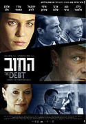 Ha-Hov – plakát filmu