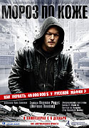 Moscow Chill – plakát filmu