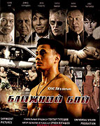 Blizhniy Boy: Ultimate Fighter, The – plakát filmu