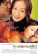 Eokkaeneomeoui yeonin – plakát filmu