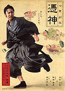 Tsukigami – plakát filmu