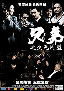 Hing dai – plakát filmu