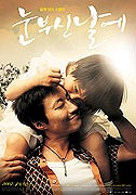 Nunbusin nare – plakát filmu