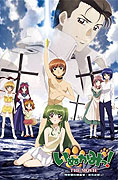 Inukami! The Movie – plakát filmu