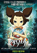 Yeu woo bi – plakát filmu