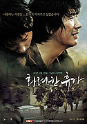 Hwaryeohan hyuga – plakát filmu