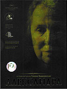 Aleksandra – plakát filmu
