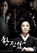 Hwang Jin-Yi – plakát filmu
